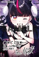 COMIC ZINで用意された購入特典