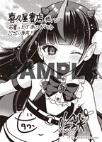 喜久屋書店で用意された購入特典