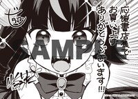 一部書店で用意された購入特典