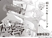 「後ハッピーマニア」扉ページ