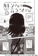 「カレンさんの言うことには 妻はフランス人」扉ページ