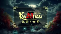 TVアニメ「小泉八雲のKWAIDANの世界」ビジュアル