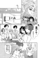 「御門くん、今日もビジュがいいですね」1巻より