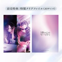 ムビチケ前売券第1弾の特典クリアファイル