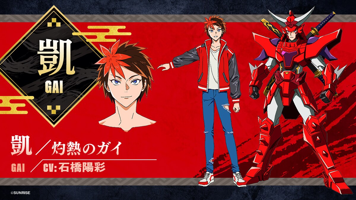 凱 (c)SUNRISE - 「鎧真伝サムライトルーパー」5人のサムライ