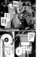 「天蓋のヴォールト」第1話より