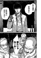 「天蓋のヴォールト」第1話より