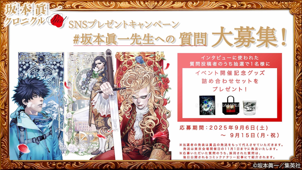 【新品・未開封】 坂本眞一クロニクル イノサン キャラファインアコーディオン 新品・未開封】 坂本眞一クロニクル イノサン キャラファイン