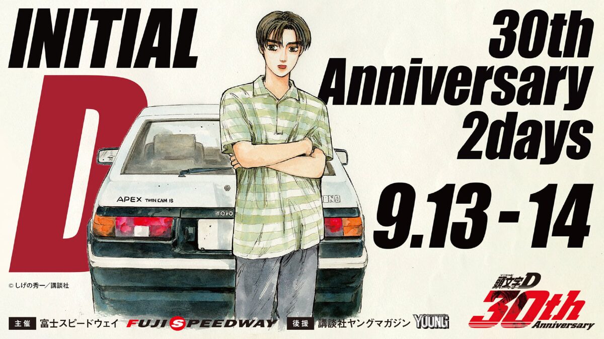 INITIALD30thAnniversary2days. 