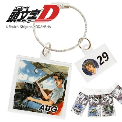 「頭文字D 365日アクリルキーチェーン」