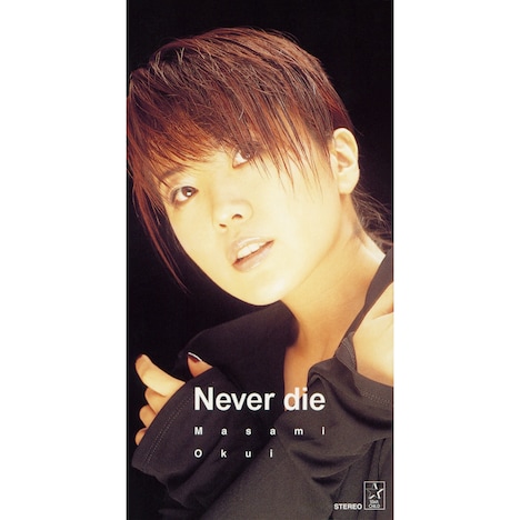 「Never die」ジャケット