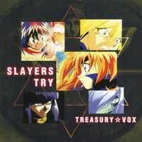 「スレイヤーズTRY TREASURY☆VOX」ジャケット