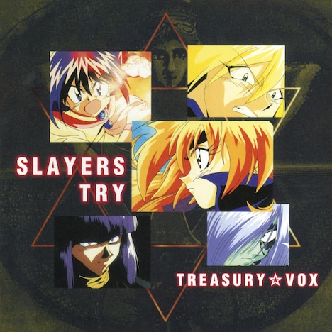 「スレイヤーズTRY TREASURY☆VOX」ジャケット