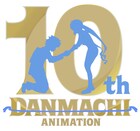 「ダンまち」10周年記念トーク第2回、ダンメモ監督やレフィーヤ役の木村珠莉も登壇