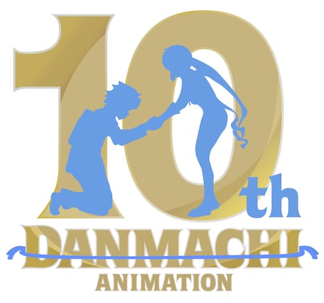 アニメ「ダンジョンに出会いを求めるのは間違っているだろうか」10周年記念ロゴ