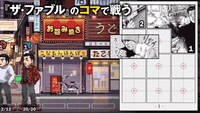 「ザ・ファブル Manga Build Roguelike」告知画像