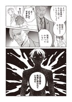 「墓守妻と黄金竜 はめられた花嫁ですが、ご先祖様が助けてくれるようです」より