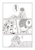 「墓守妻と黄金竜 はめられた花嫁ですが、ご先祖様が助けてくれるようです」より