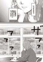 「息が詰まるようなこの場所で」より