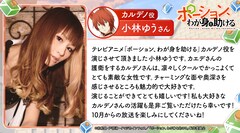 アニメ「ポーション、わが身を助ける」追加キャストに小林ゆう、花井美春、森山由梨佳