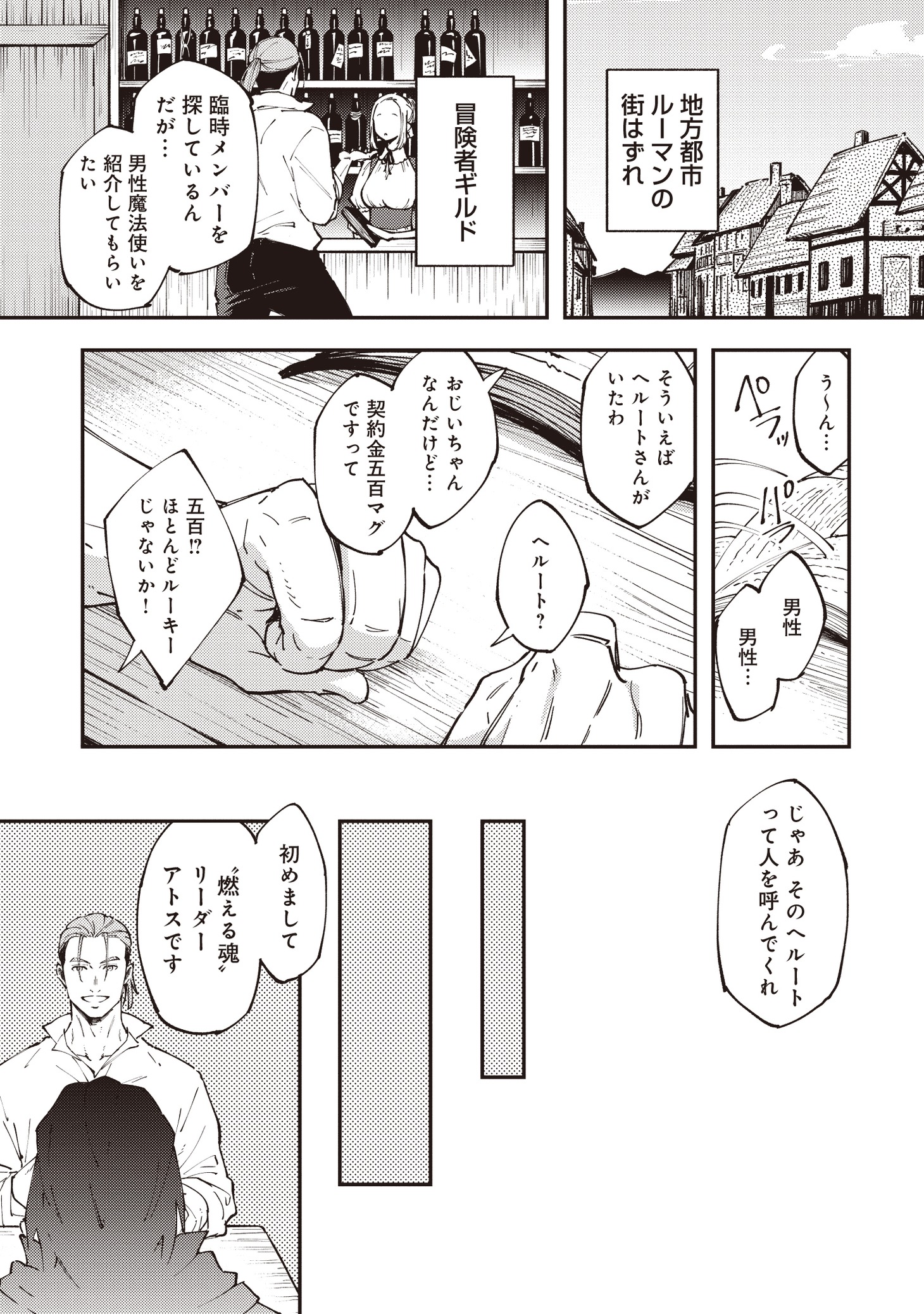 「初歩魔法しか使わない謎の老魔法使いが旅をする」より