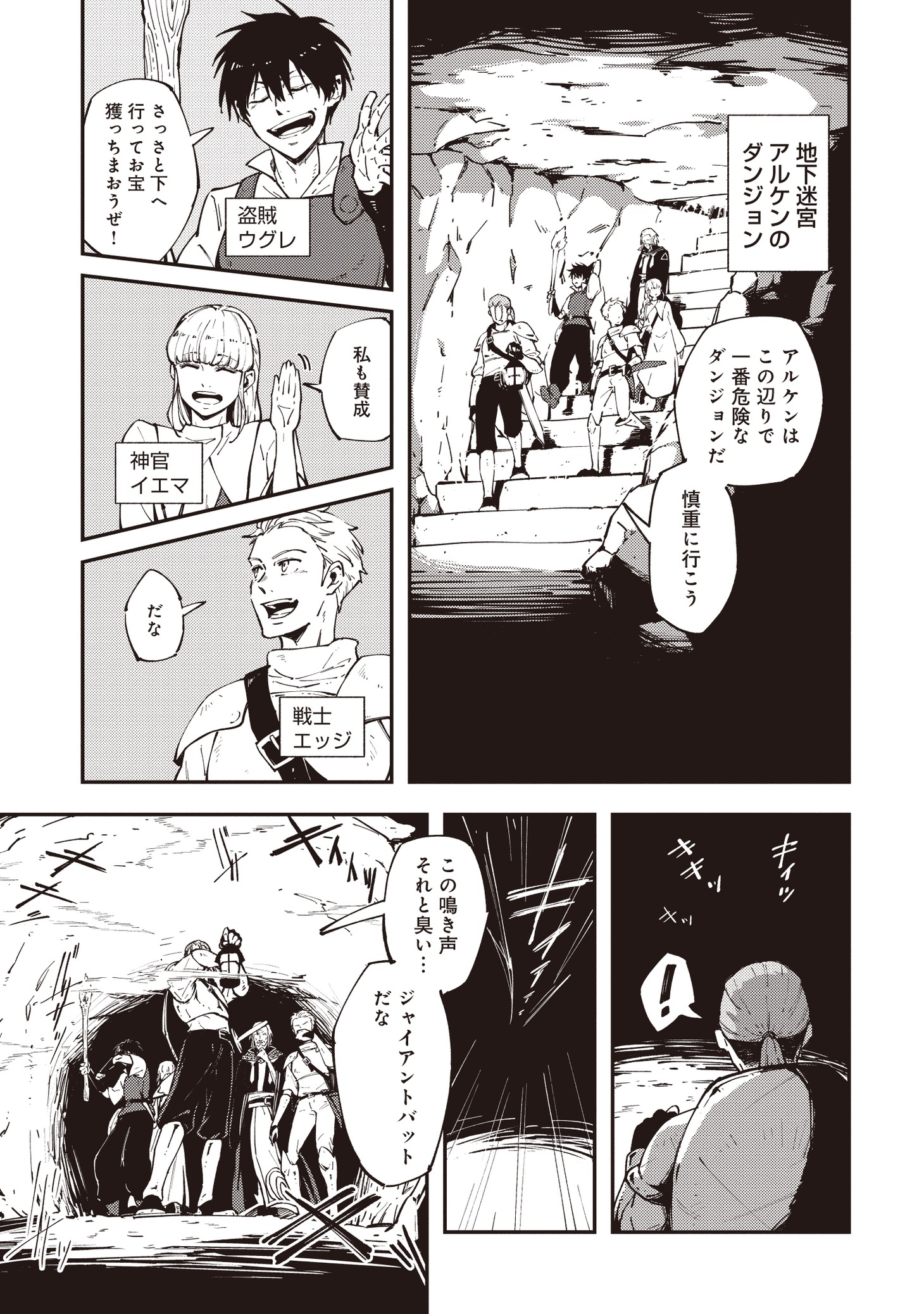 「初歩魔法しか使わない謎の老魔法使いが旅をする」より