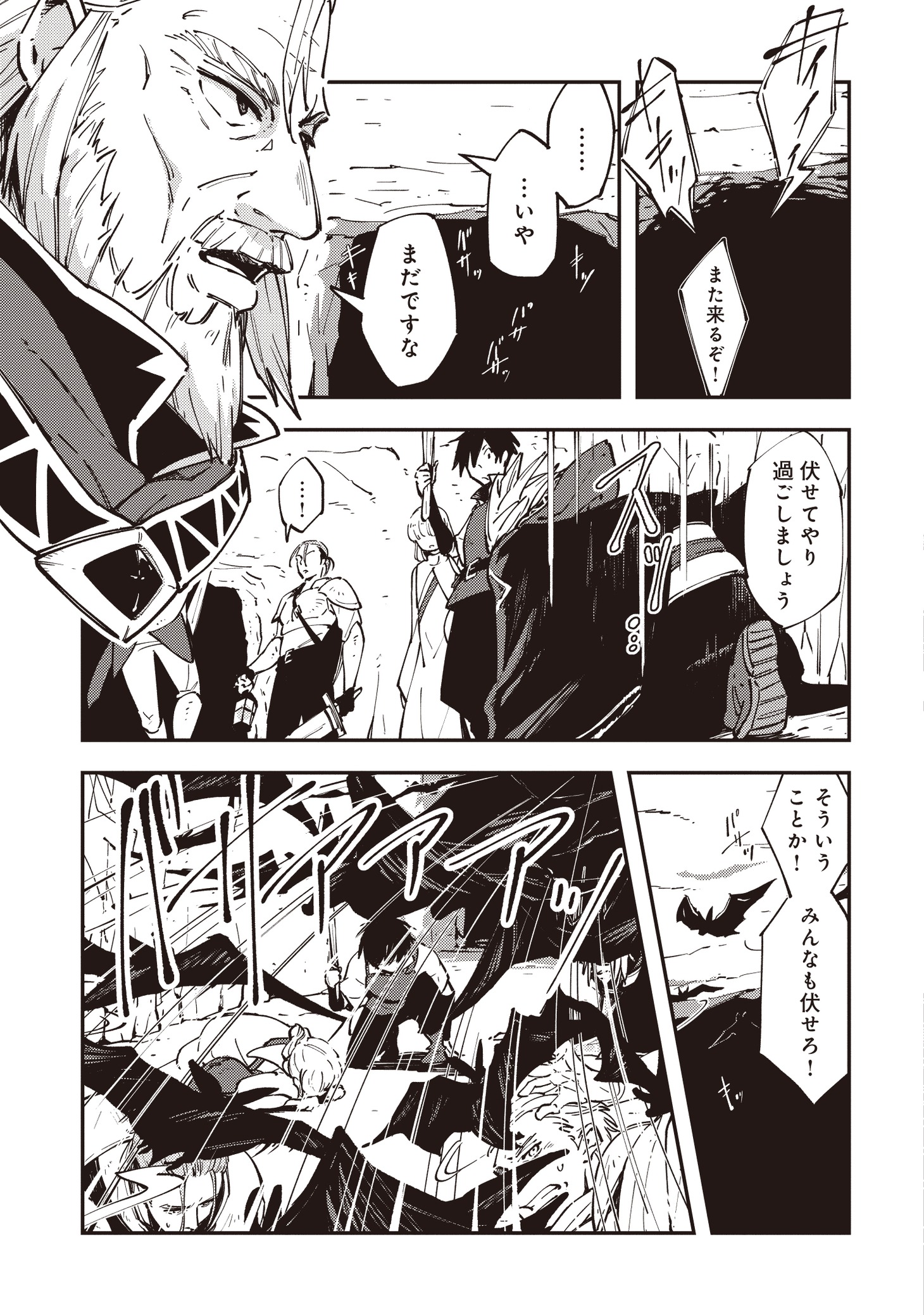 「初歩魔法しか使わない謎の老魔法使いが旅をする」より