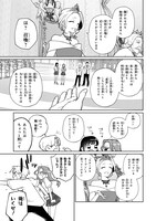 「逃亡賢者（候補）のぶらり旅 ～召喚されましたが、逃げ出して安寧の地探しを楽しみます～」より