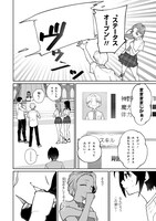 「逃亡賢者（候補）のぶらり旅 ～召喚されましたが、逃げ出して安寧の地探しを楽しみます～」より