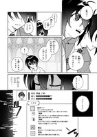 「逃亡賢者（候補）のぶらり旅 ～召喚されましたが、逃げ出して安寧の地探しを楽しみます～」より