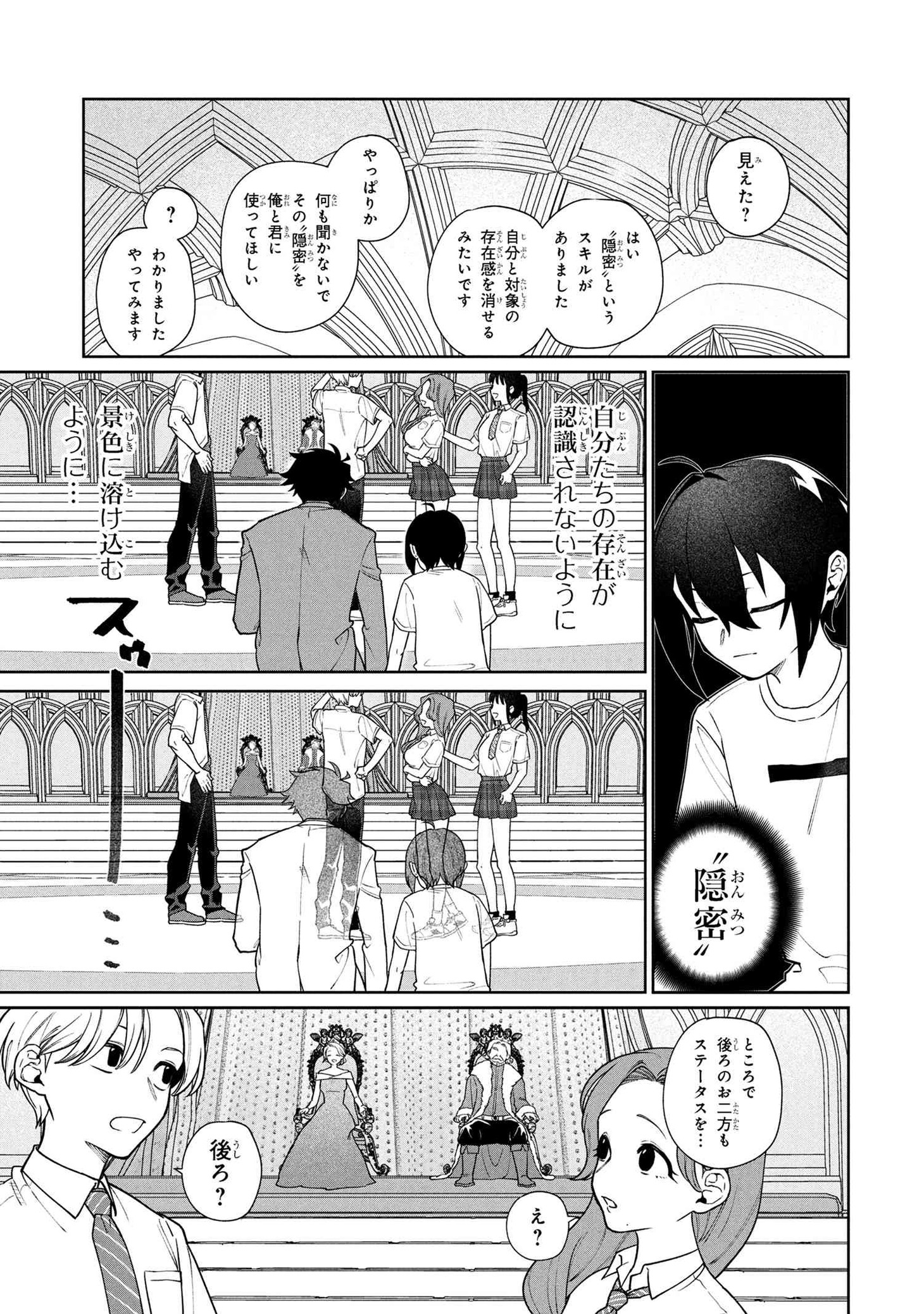 「逃亡賢者（候補）のぶらり旅 ～召喚されましたが、逃げ出して安寧の地探しを楽しみます～」より