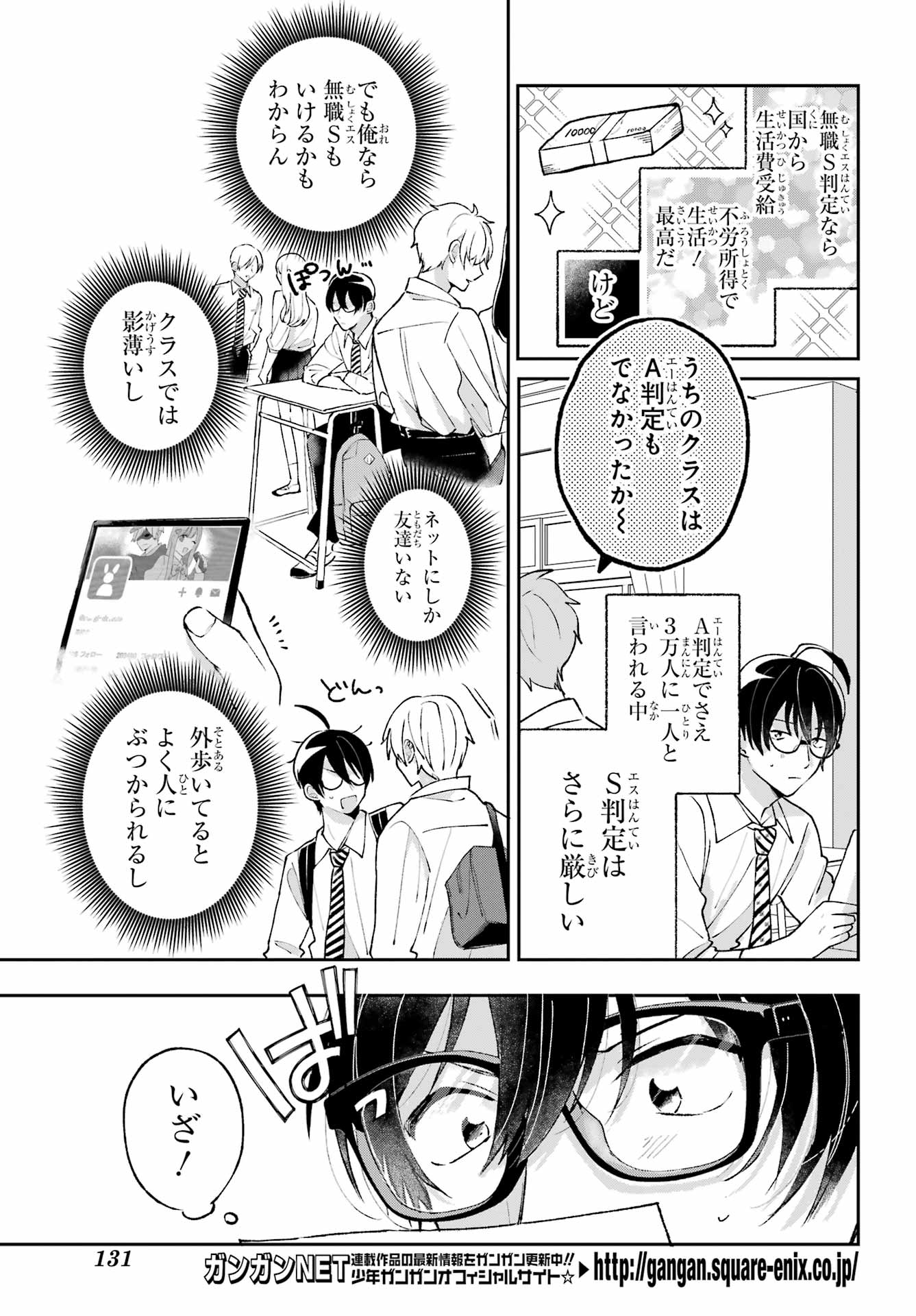 「アンダーアイドル」より