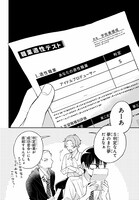 「アンダーアイドル」より