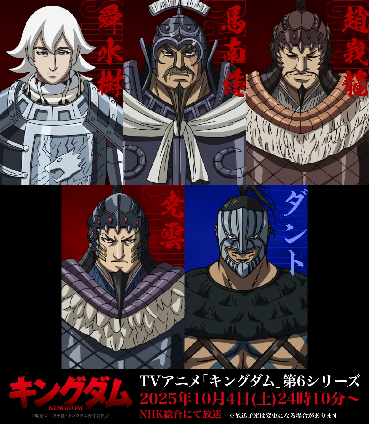 新キャラクターのビジュアル