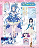 「プリキュアオールスターズ まるごと大図鑑 New」より