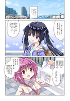 「あるるくJKまちある記 気ままにおきらくウォーキング」1巻より