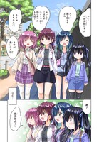 「あるるくJKまちある記 気ままにおきらくウォーキング」1巻より