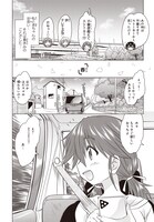 「あるるくJKまちある記 気ままにおきらくウォーキング」1巻より