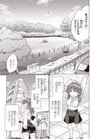 「あるるくJKまちある記 気ままにおきらくウォーキング」1巻より