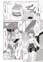 「あるるくJKまちある記 気ままにおきらくウォーキング」1巻より