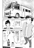 「キャンピングカーで往く異世界徒然紀行」より