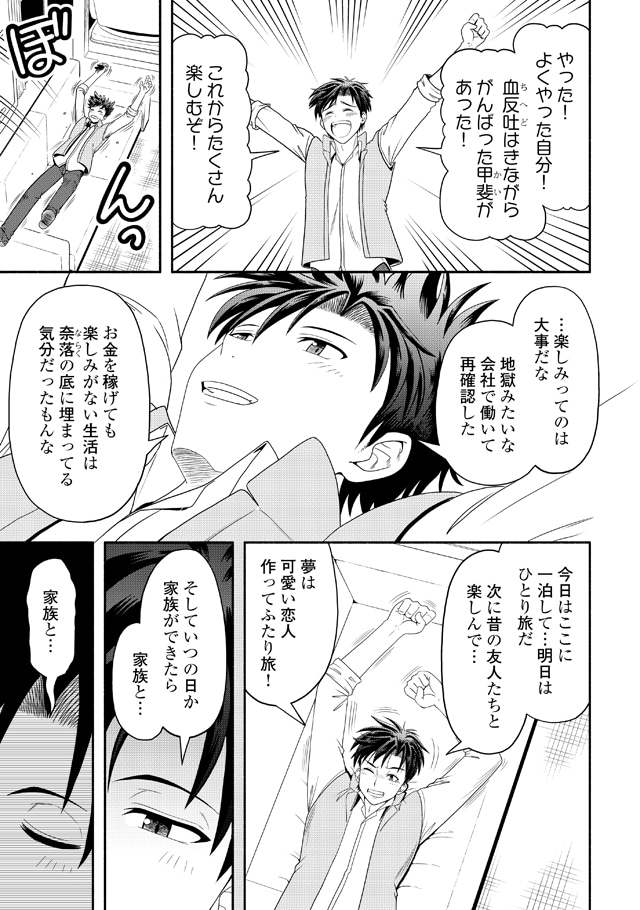 「キャンピングカーで往く異世界徒然紀行」より