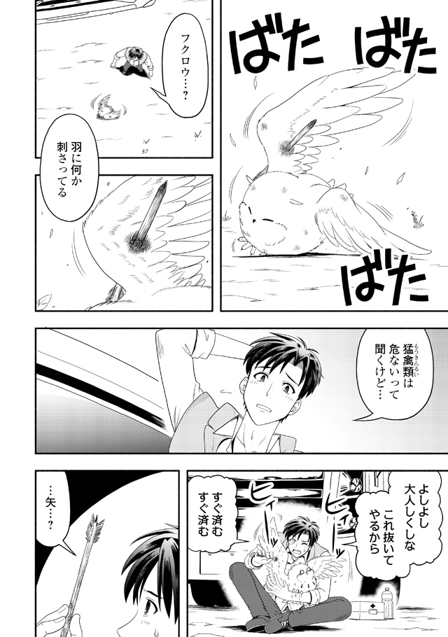 「キャンピングカーで往く異世界徒然紀行」より