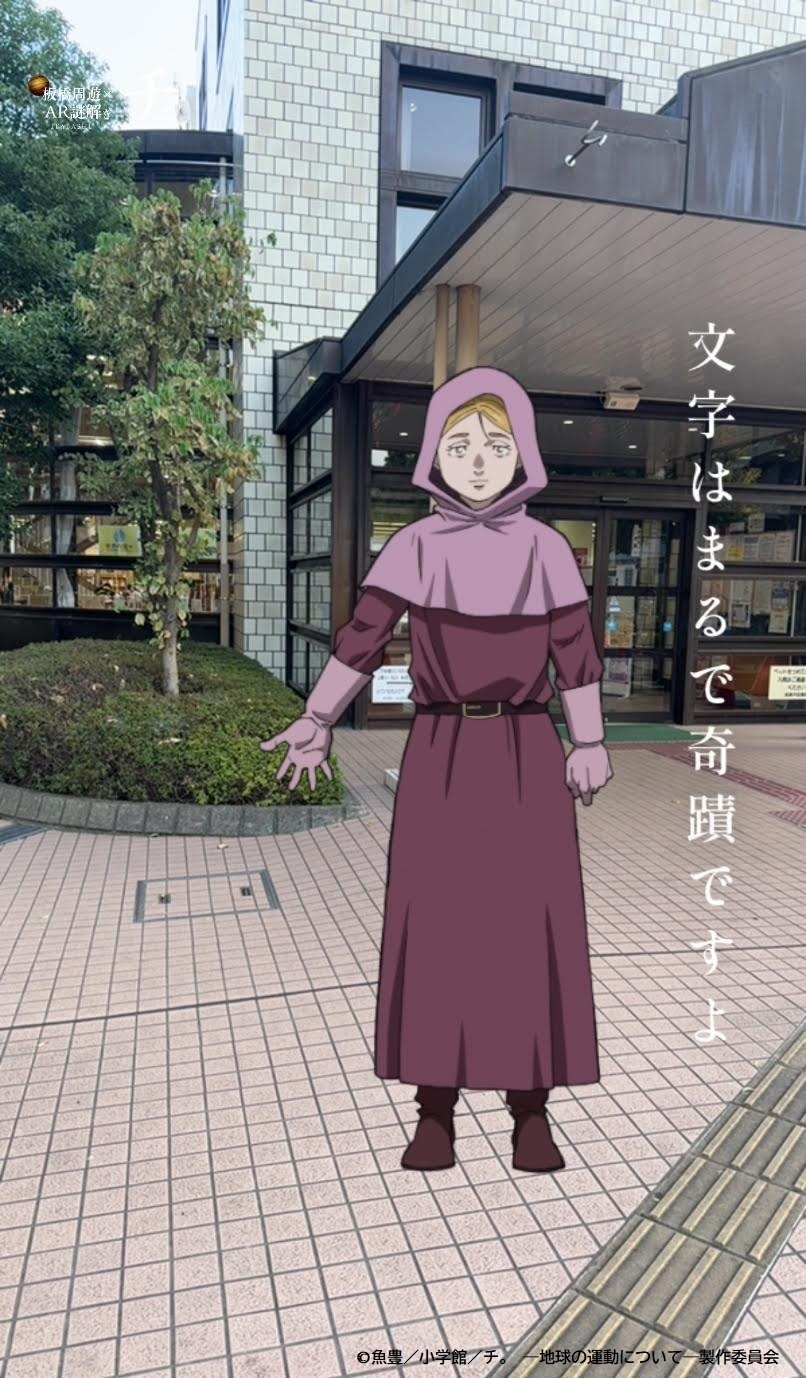キャラクターARサンプル