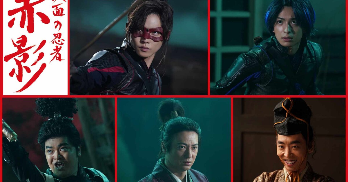 ドラマ「仮面の忍者 赤影」FANTASTICS木村慧人が青影役に、佐藤大樹と 
