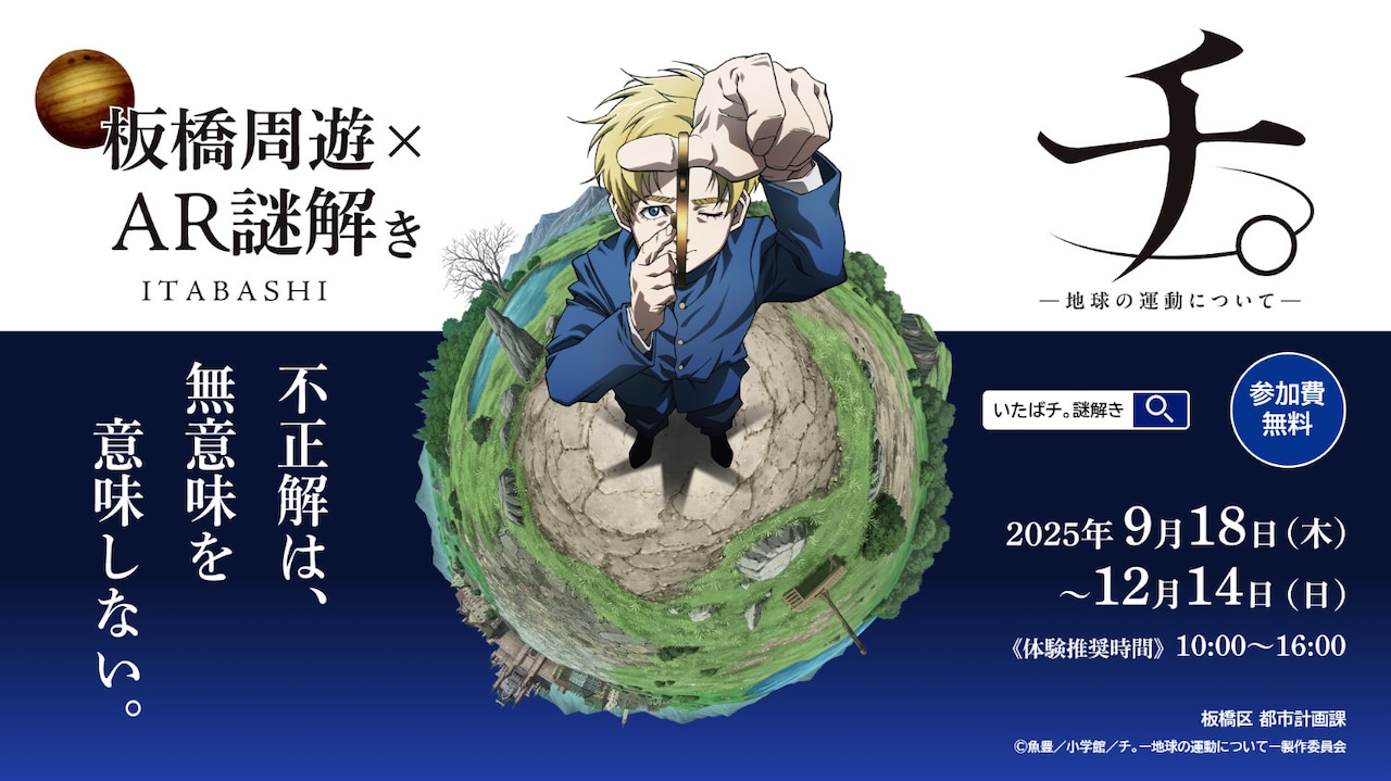 コラボ告知ビジュアル