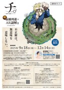 謎解きキットサンプル