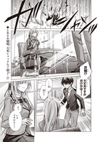 「俺が告白されてから、お嬢の様子がおかしい。」より