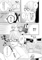 「その天才様は偽装彼女に執着する」1巻試し読み