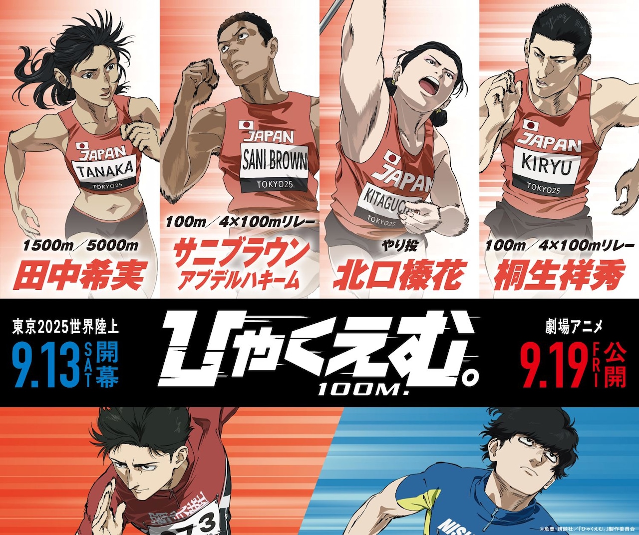 入場特典付き】ひゃくえむTシャツ 映画『ひゃくえむ。』公式サイト | 9月19